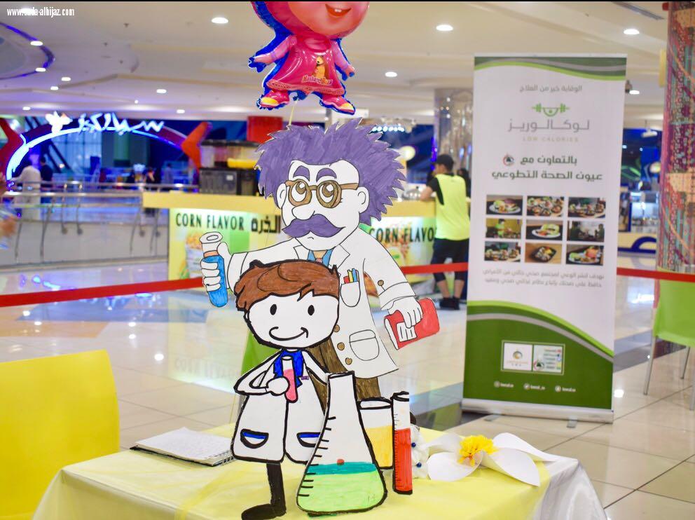 معالي الدكتور عبد العزيز السراني ; يفتتح فعالية اليوم العالمي لمرضى السرطان...